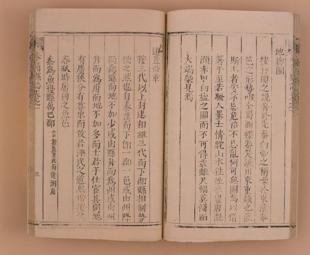 《奉节县志》